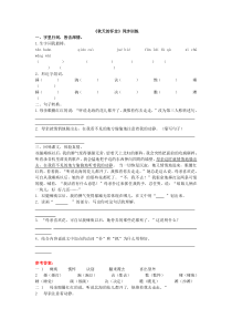 第5课《秋天的怀念》习题9-七年级语文上册统编版