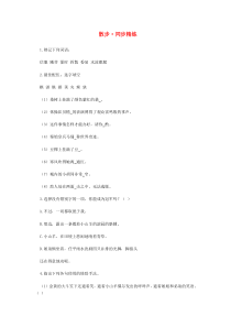 第6课《散步》习题5-七年级语文上册统编版