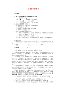 第6课《散步》习题6-七年级语文上册统编版