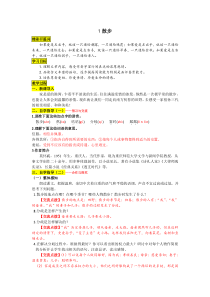 第6课《散步》学案8-七年级语文上册统编版