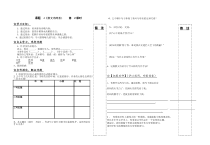 第7课《散文诗两首-荷叶·母亲》导学案5-七年级语文上册统编版
