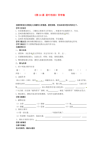 第7课《散文诗两首-荷叶·母亲》导学案8-七年级语文上册统编版