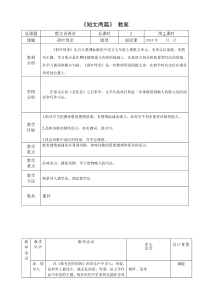 第7课《散文诗两首-荷叶·母亲》教学设计1-七年级语文上册统编版