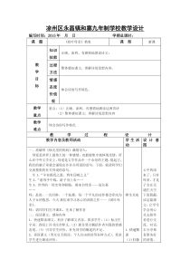 第7课《散文诗两首-荷叶·母亲》教学设计9-七年级语文上册统编版
