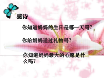 第7课《散文诗两首-金色花》PPT课件3-七年级语文上册统编版
