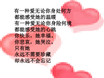 第7课《散文诗两首-金色花》PPT课件10-七年级语文上册统编版