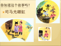 第8课《世说新语两则-陈太丘与友期》PPT课件2-七年级语文上册统编版