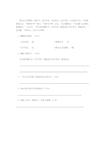 第8课《世说新语两则-陈太丘与友期》导学案9-七年级语文上册统编版