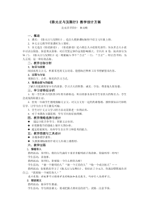第8课《世说新语两则-陈太丘与友期》教学设计1-七年级语文上册统编版