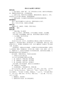 第8课《世说新语两则-陈太丘与友期》教学设计4-七年级语文上册统编版