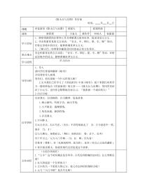 第8课《世说新语两则-陈太丘与友期》教学设计6-七年级语文上册统编版