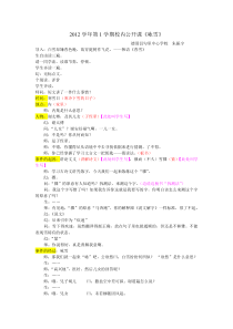 第8课《世说新语两则-咏雪》教学设计10-七年级语文上册统编版