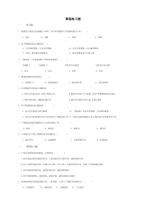 《第三节 人类的聚居地──聚落》练习题-人教版地理七年级上册