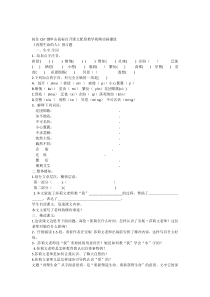 第10课《再塑生命的人》习题10-七年级语文上册统编版