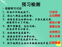 第11课《窃读记》PPT课件10-七年级语文上册统编版