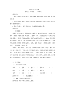 第11课《窃读记》导学案1-七年级语文上册统编版