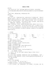 第11课《窃读记》导学案2-七年级语文上册统编版