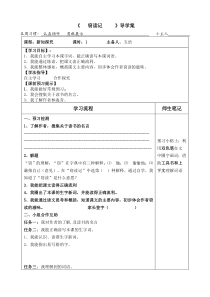 第11课《窃读记》导学案4-七年级语文上册统编版