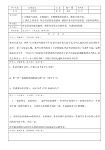 第11课《窃读记》导学案5-七年级语文上册统编版