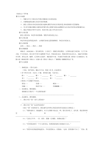 第11课《窃读记》导学案6-七年级语文上册统编版