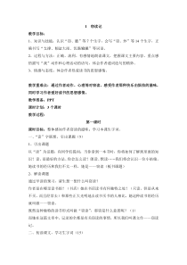 第11课《窃读记》教学设计3-七年级语文上册统编版