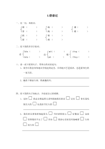 第11课《窃读记》试题1-七年级语文上册统编版