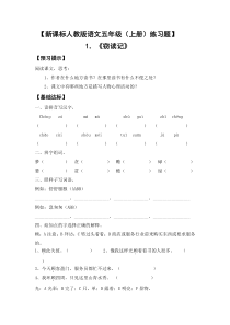 第11课《窃读记》试题3-七年级语文上册统编版