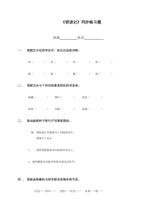 第11课《窃读记》试题5-七年级语文上册统编版
