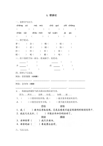 第11课《窃读记》试题4-七年级语文上册统编版