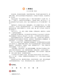 第11课《窃读记》试题7-七年级语文上册统编版
