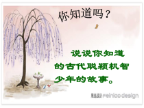 第8课《世说新语两则-咏雪》PPT课件3-七年级语文上册统编版