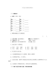 第13课《纪念白求恩》习题2-七年级语文上册统编版