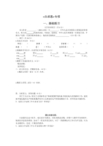 第13课《纪念白求恩》习题5-七年级语文上册统编版