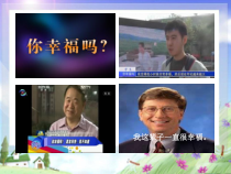 第14课《植树的牧羊人》PPT课件10-七年级语文上册统编版