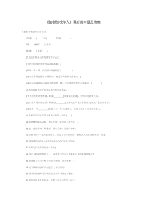 第14课《植树的牧羊人》习题3-七年级语文上册统编版