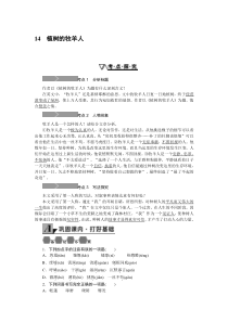 第14课《植树的牧羊人》习题2-七年级语文上册统编版