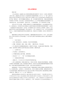 第15课《在山的那边》导学案8-七年级语文上册统编版