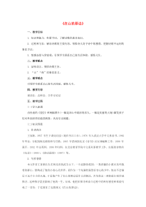 第15课《在山的那边》教学设计7-七年级语文上册统编版
