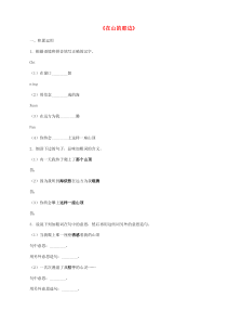 第15课《在山的那边》习题2-七年级语文上册统编版