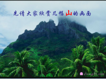 第15课《在山的那边》PPT课件5-七年级语文上册统编版