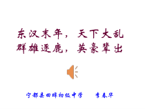 第16课《诫子书》PPT课件5-七年级语文上册统编版