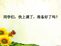 第16课《诫子书》PPT课件9-七年级语文上册统编版