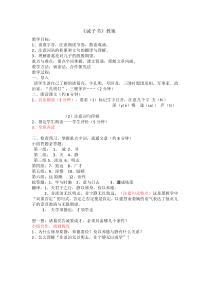 第16课《诫子书》教学设计4-七年级语文上册统编版