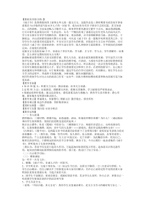 第16课《诫子书》教学设计9-七年级语文上册统编版