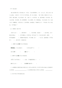 第16课《诫子书》习题5-七年级语文上册统编版
