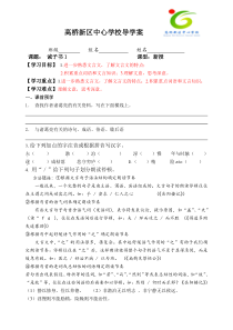 第16课《诫子书》学案7-七年级语文上册统编版