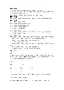 第17课《猫》教学设计9-七年级语文上册统编版