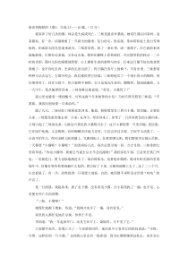 第17课《猫》习题2-七年级语文上册统编版