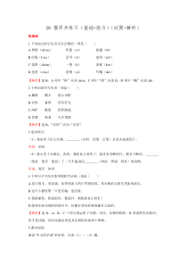 第17课《猫》习题8-七年级语文上册统编版