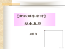 货币性资产项目课件